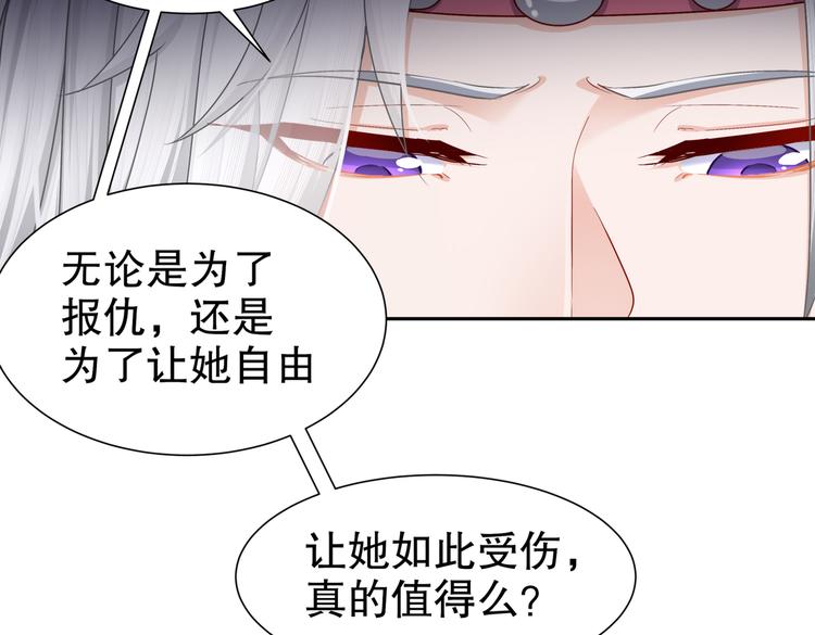 🍸孤若玄迟 乱了鸳鸯 第27页