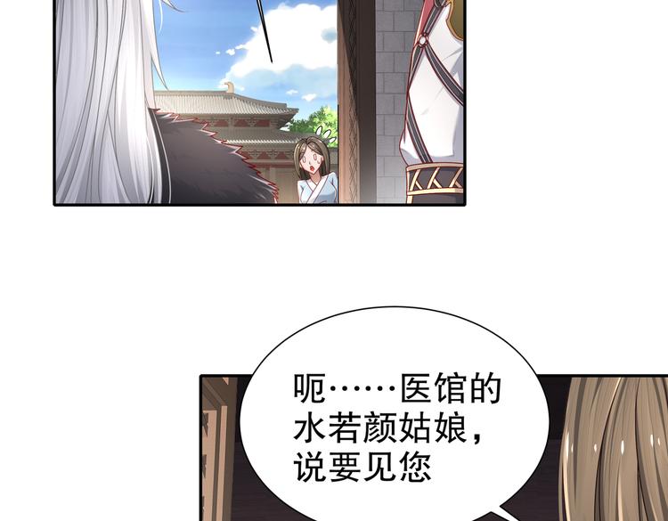 🍸孤若玄迟 乱了鸳鸯 第29页