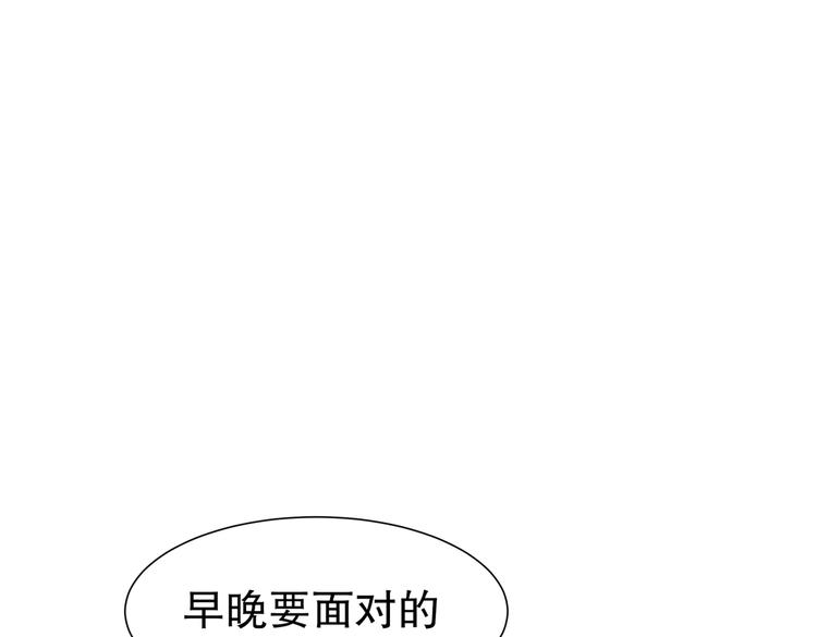 🍸孤若玄迟 乱了鸳鸯 第31页