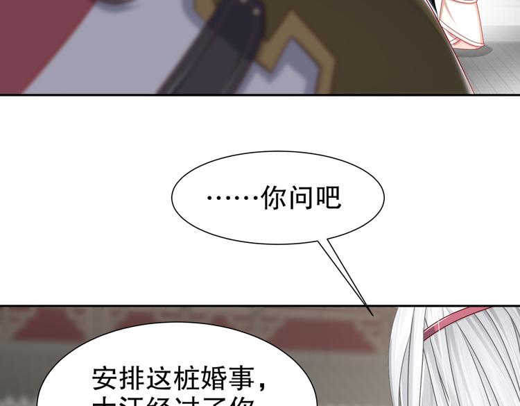 🍸孤若玄迟 乱了鸳鸯 第36页
