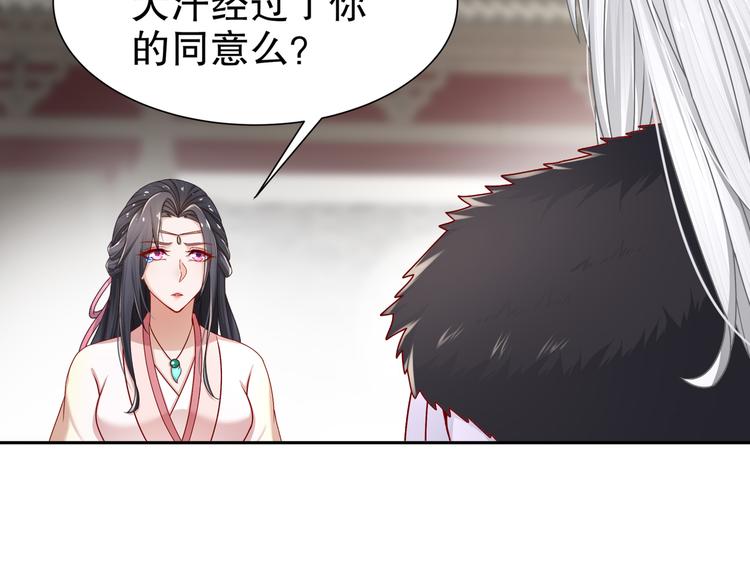 🍸孤若玄迟 乱了鸳鸯 第37页