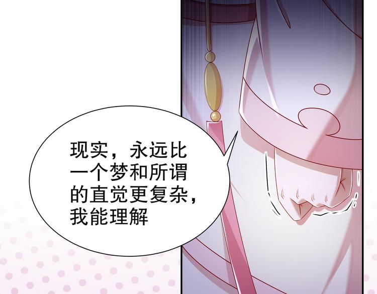 🍸孤若玄迟 乱了鸳鸯 第48页