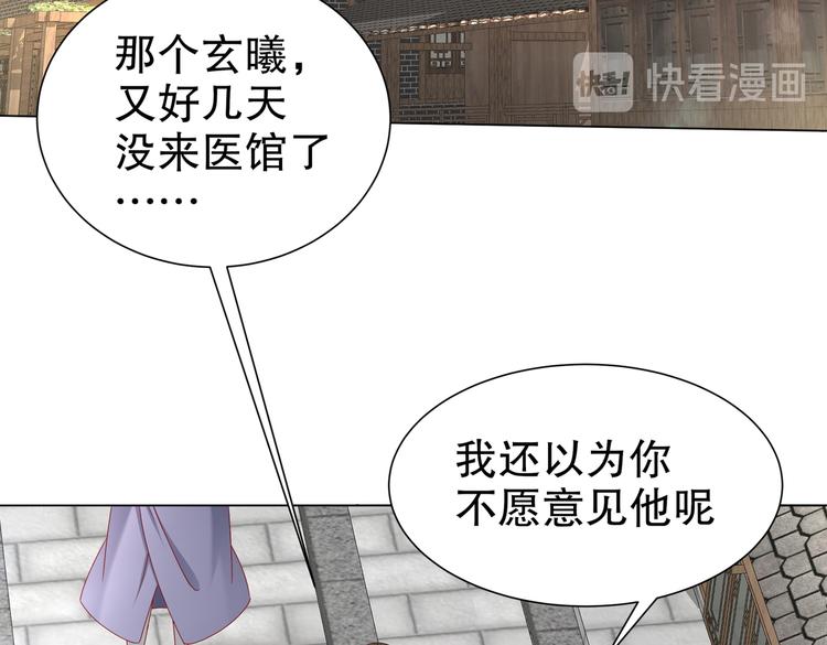 🍸孤若玄迟 乱了鸳鸯 第8页