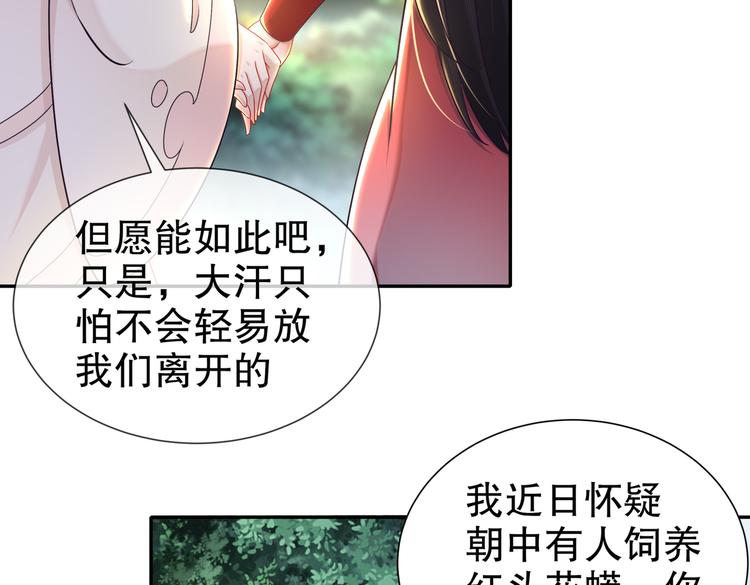 🍸孤若玄迟 女侠本侠 第10页
