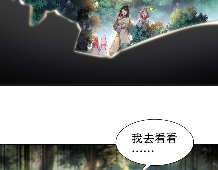 🍸孤若玄迟 女侠本侠 第14页