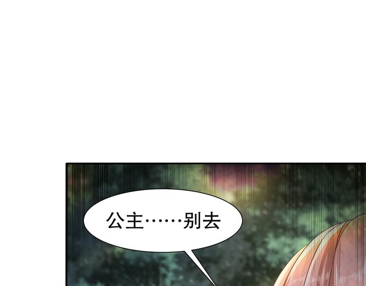 🍸孤若玄迟 女侠本侠 第16页