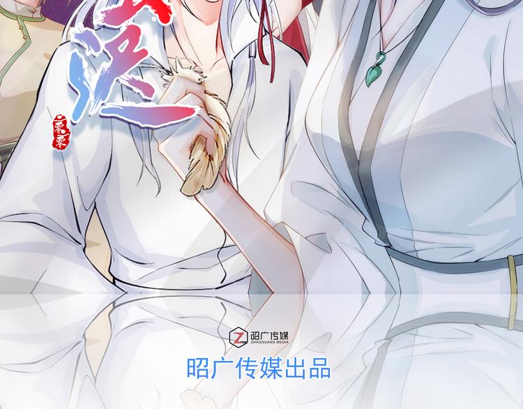 🍸孤若玄迟 女侠本侠 第2页