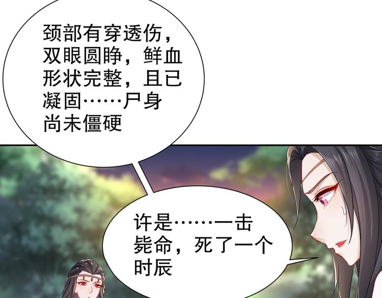 🍸孤若玄迟 女侠本侠 第25页
