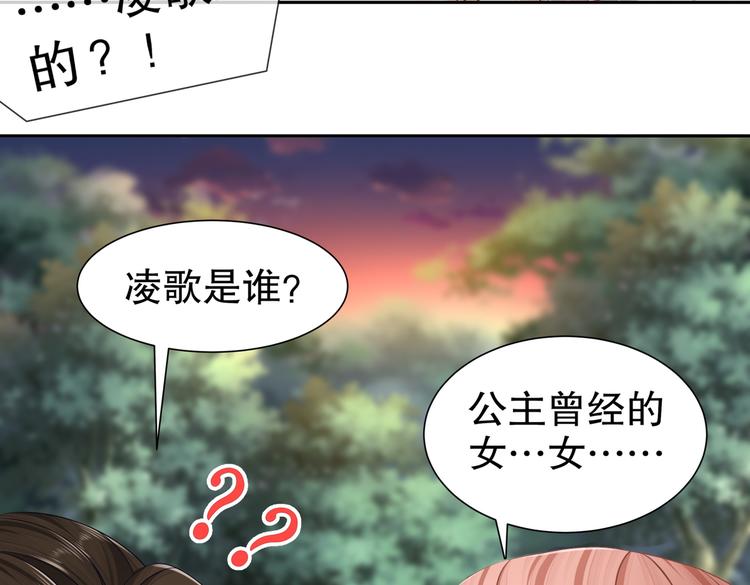 🍸孤若玄迟 女侠本侠 第30页