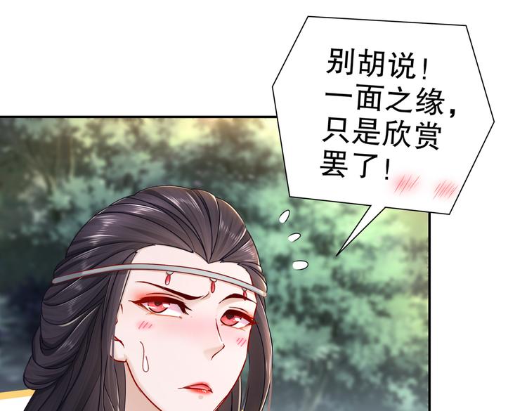 🍸孤若玄迟 女侠本侠 第32页