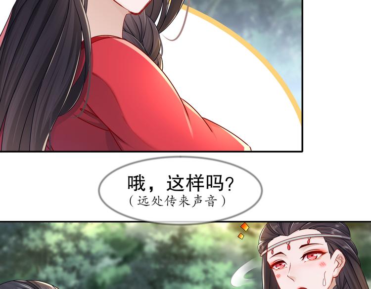 🍸孤若玄迟 女侠本侠 第33页