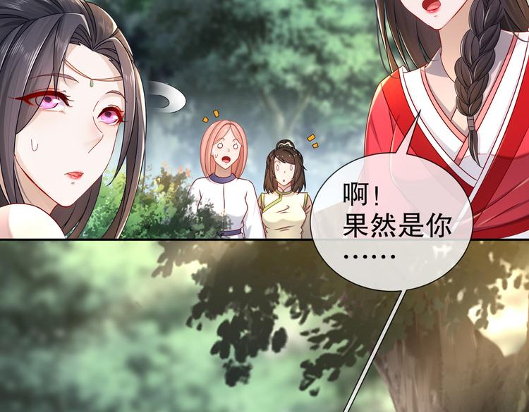 🍸孤若玄迟 女侠本侠 第34页