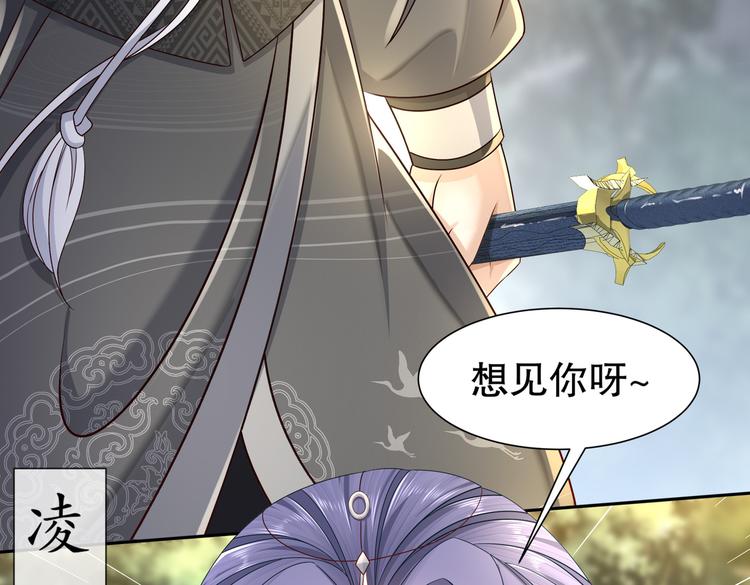 🍸孤若玄迟 女侠本侠 第37页