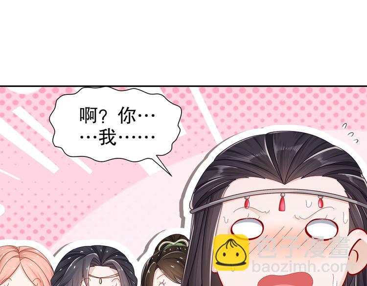 🍸孤若玄迟 女侠本侠 第40页