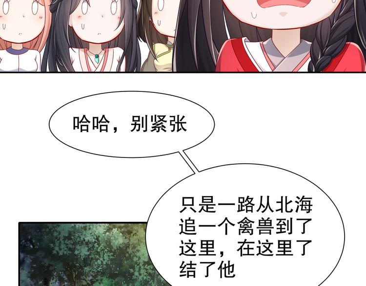 🍸孤若玄迟 女侠本侠 第41页