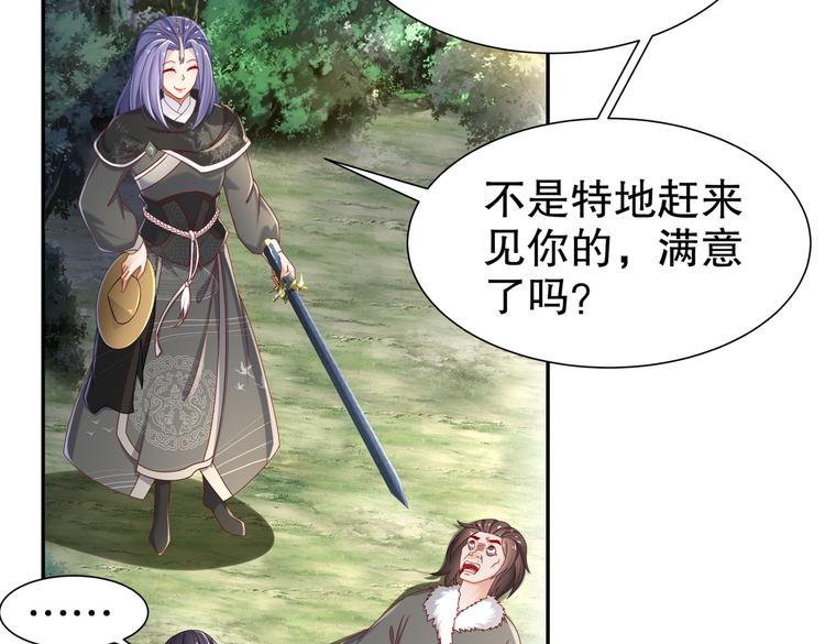 🍸孤若玄迟 女侠本侠 第42页