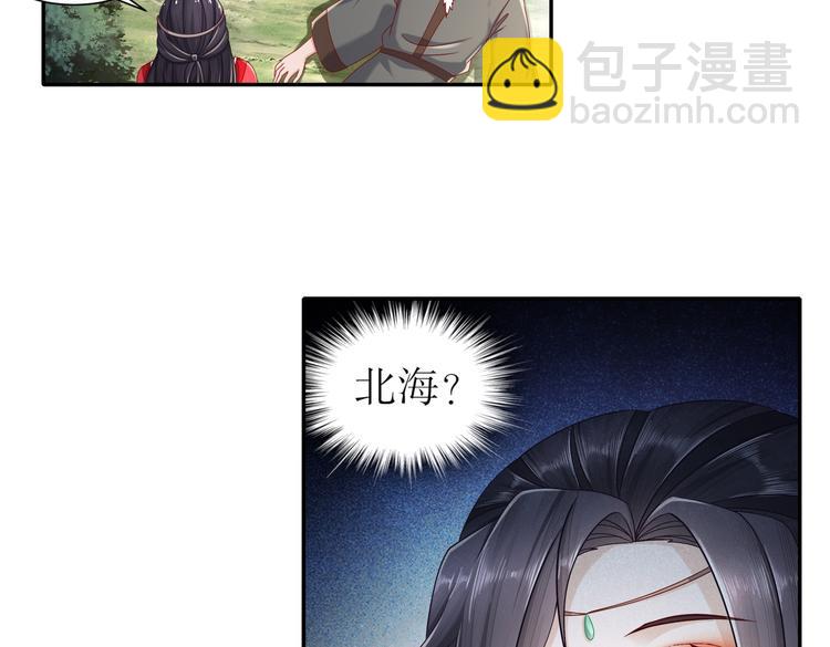 🍸孤若玄迟 女侠本侠 第43页
