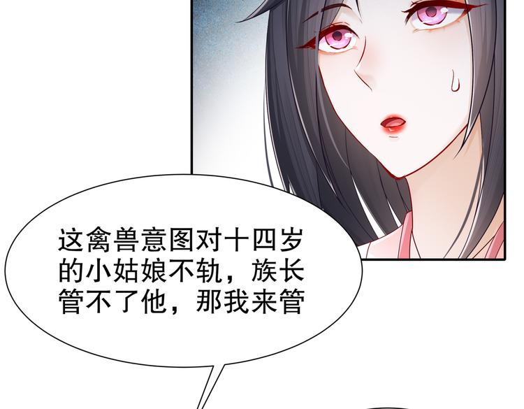 🍸孤若玄迟 女侠本侠 第44页