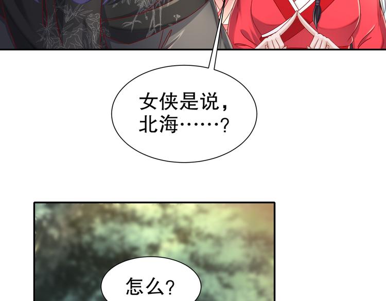 🍸孤若玄迟 女侠本侠 第46页