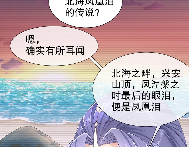 🍸孤若玄迟 女侠本侠 第48页