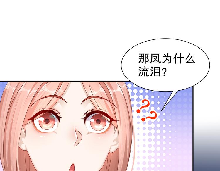 🍸孤若玄迟 女侠本侠 第50页