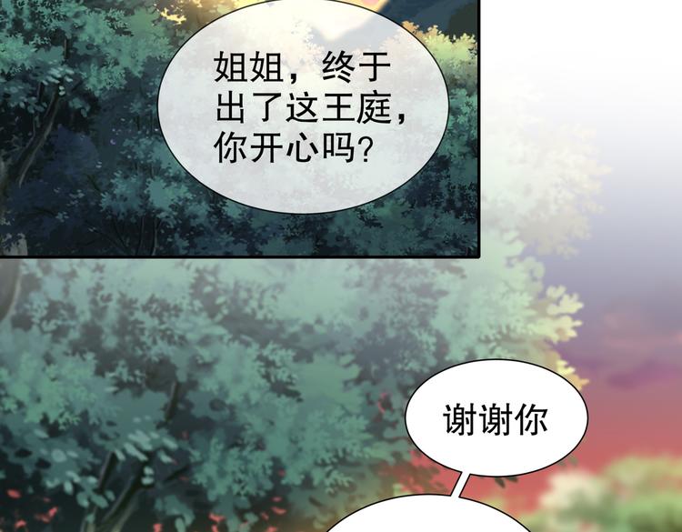 🍸孤若玄迟 女侠本侠 第6页