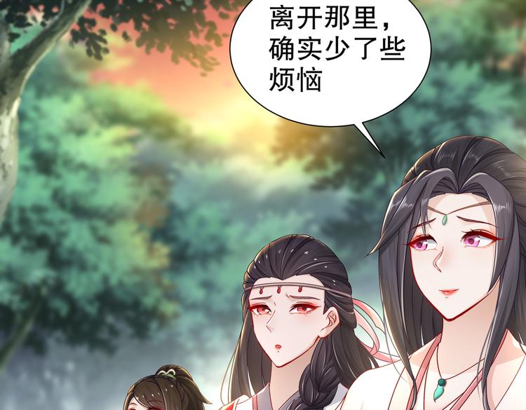 🍸孤若玄迟 女侠本侠 第7页