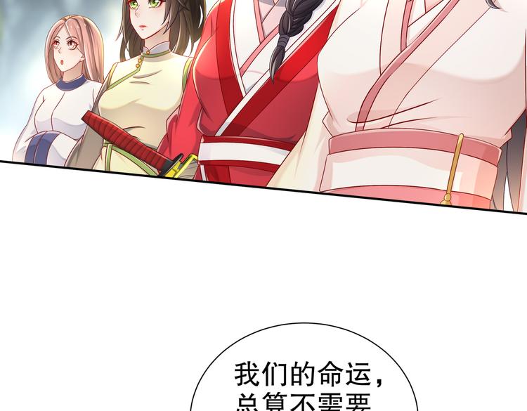 🍸孤若玄迟 女侠本侠 第8页