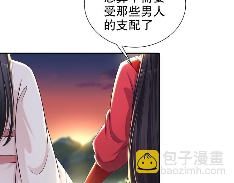 🍸孤若玄迟 女侠本侠 第9页