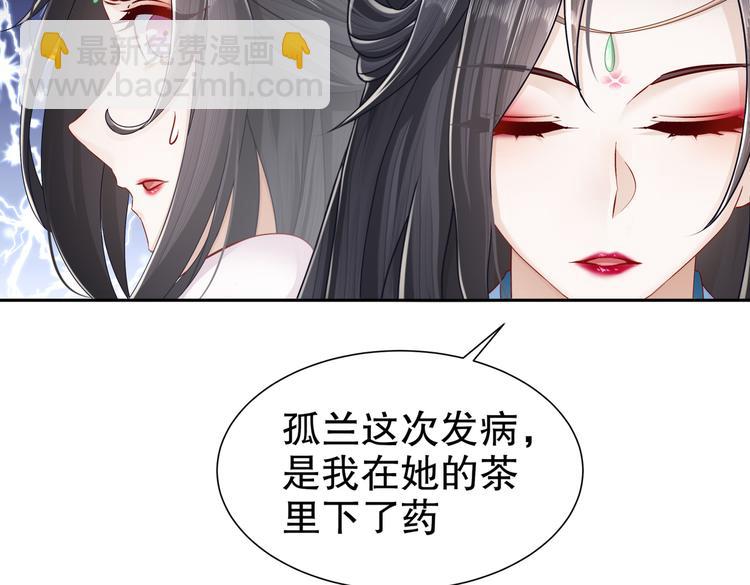 🍸孤若玄迟 一切为你 第13页