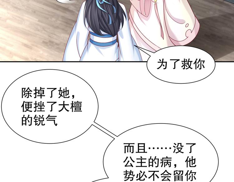 🍸孤若玄迟 一切为你 第15页