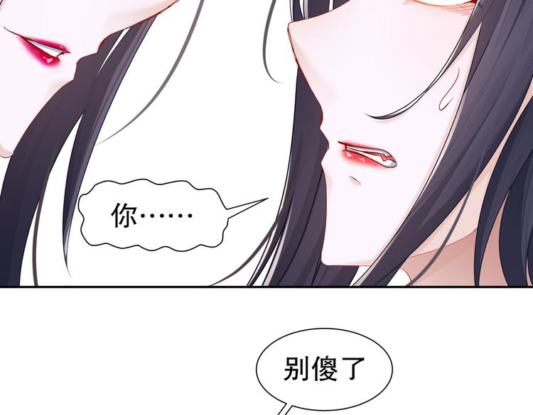 🍸孤若玄迟 一切为你 第17页