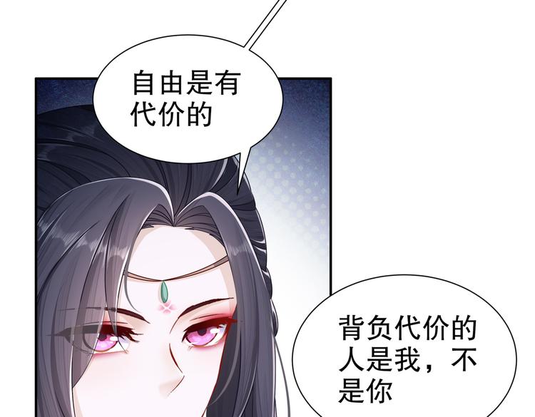 🍸孤若玄迟 一切为你 第18页