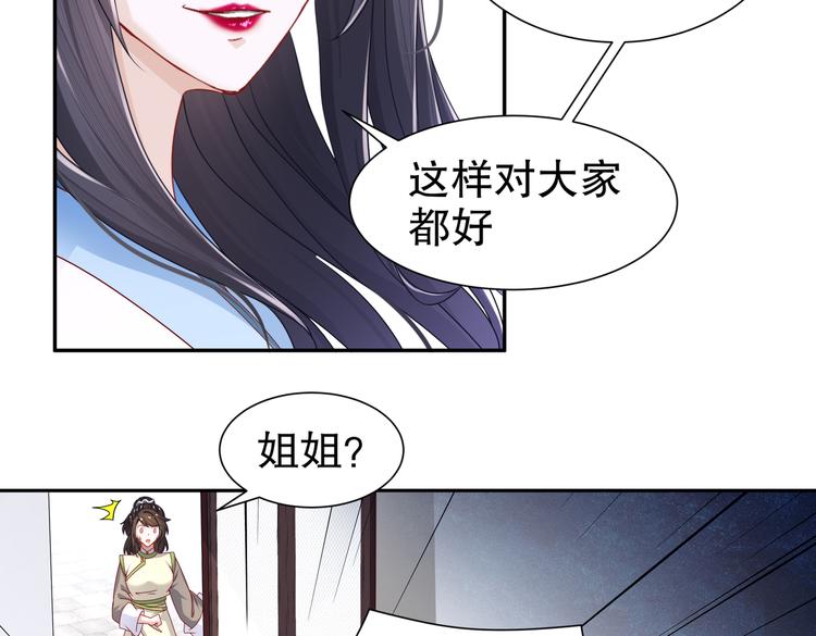 🍸孤若玄迟 一切为你 第19页