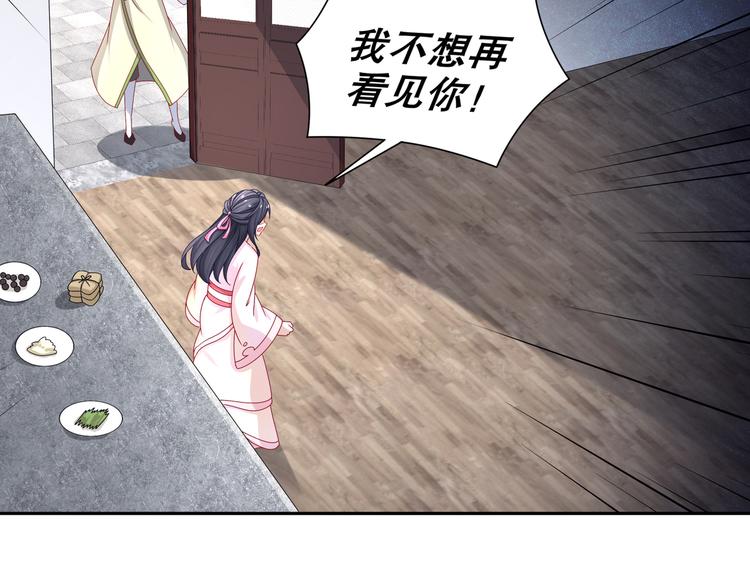 🍸孤若玄迟 一切为你 第20页
