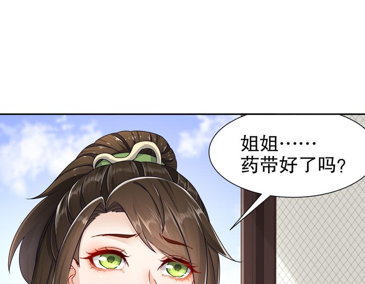 🍸孤若玄迟 一切为你 第22页