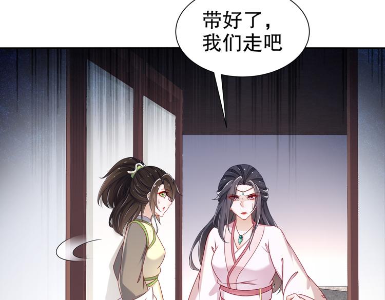 🍸孤若玄迟 一切为你 第24页