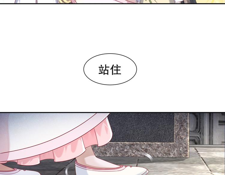 🍸孤若玄迟 一切为你 第29页