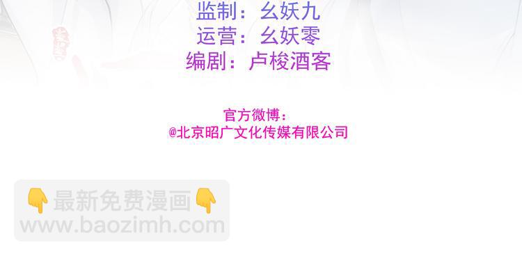 🍸孤若玄迟 一切为你 第3页