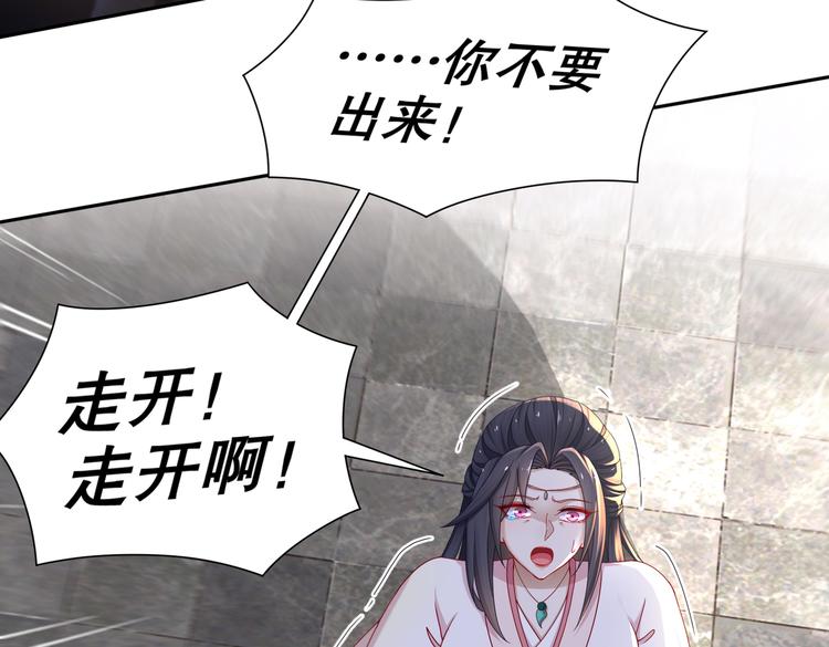 🍸孤若玄迟 一切为你 第33页