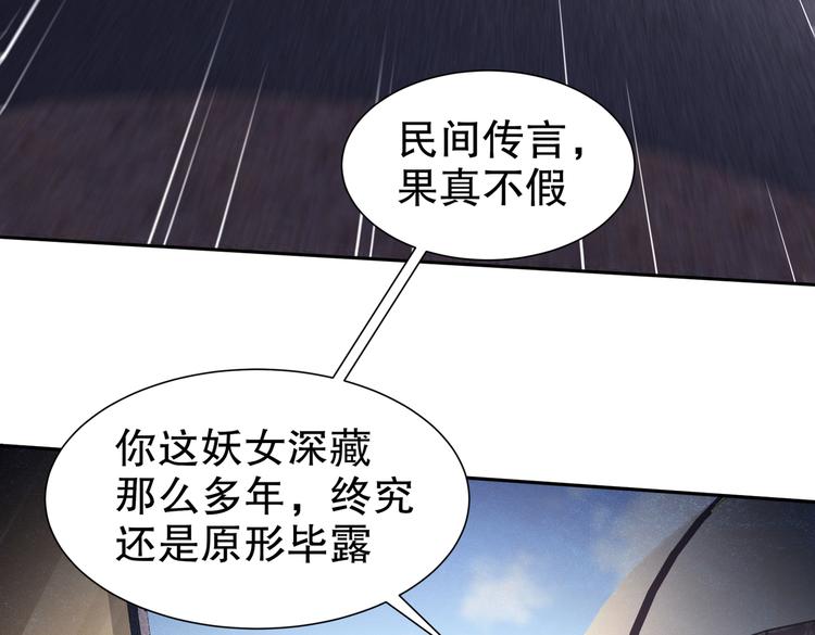 🍸孤若玄迟 一切为你 第35页