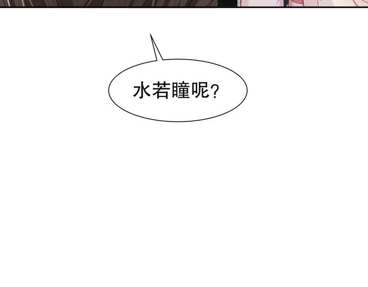 🍸孤若玄迟 一切为你 第38页