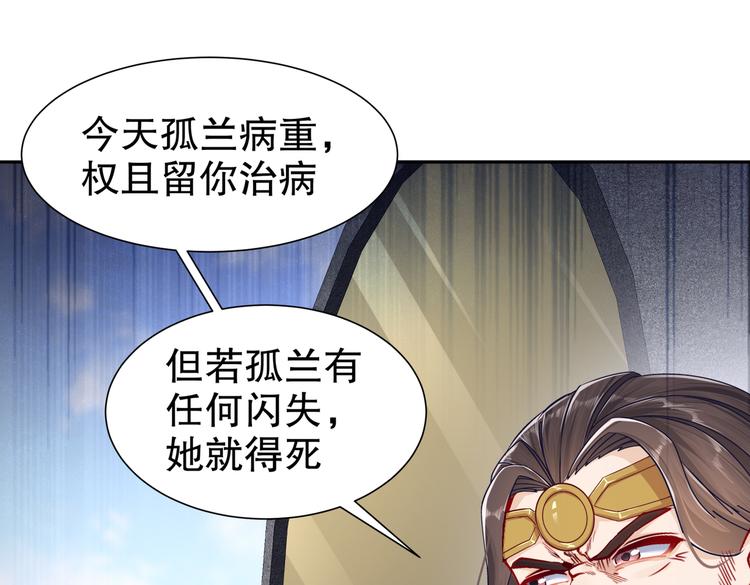🍸孤若玄迟 一切为你 第40页