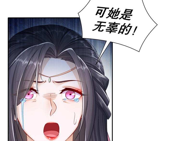 🍸孤若玄迟 一切为你 第42页