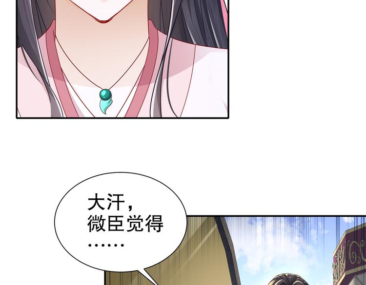 🍸孤若玄迟 一切为你 第43页