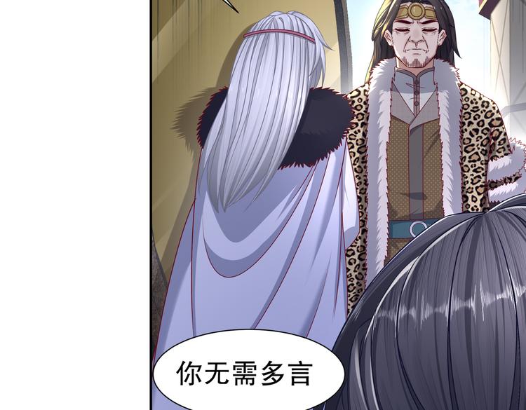 🍸孤若玄迟 一切为你 第44页