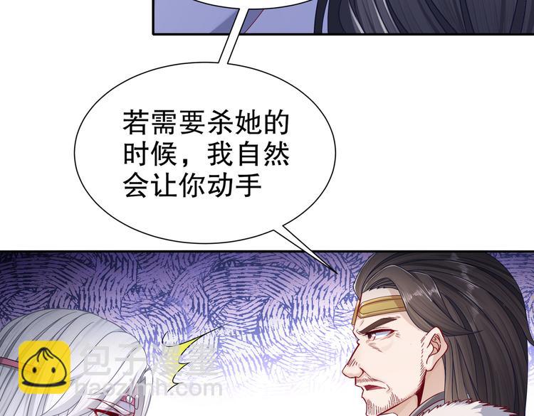 🍸孤若玄迟 一切为你 第45页