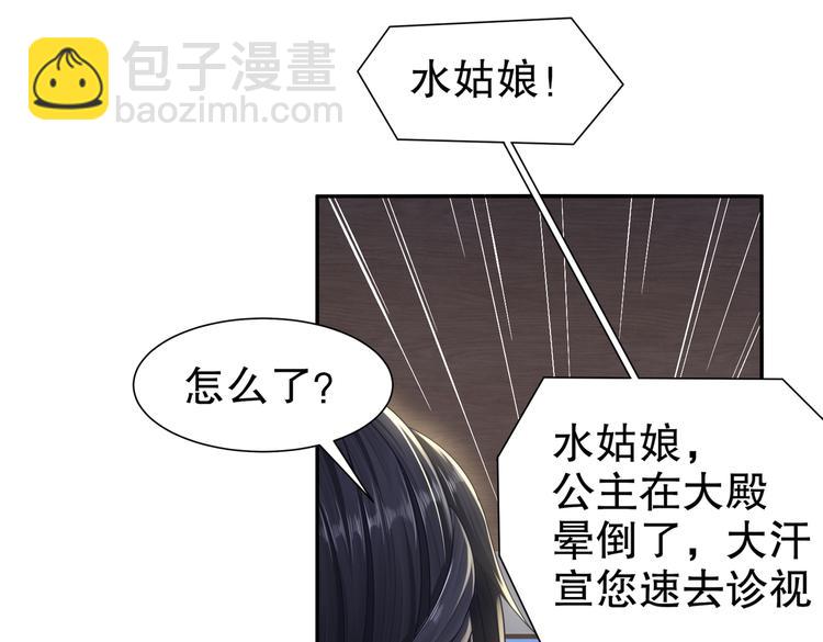🍸孤若玄迟 一切为你 第6页