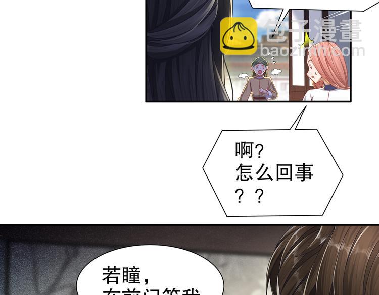 🍸孤若玄迟 一切为你 第7页