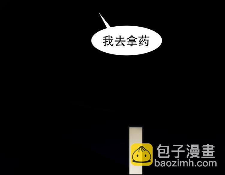 🍸孤若玄迟 一切为你 第9页